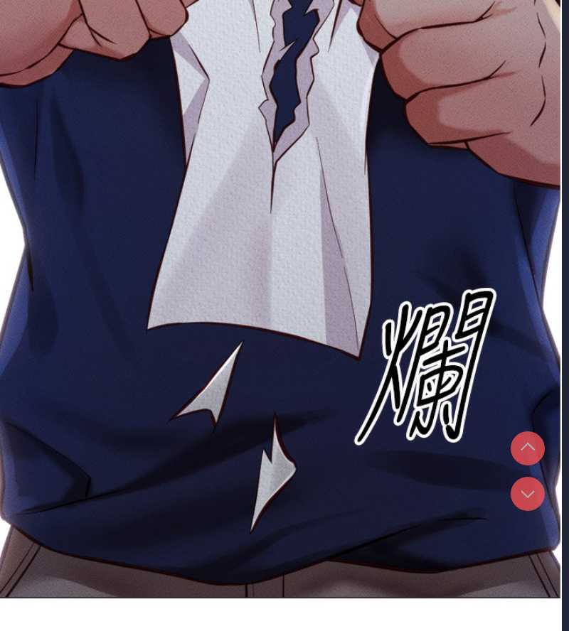 鲁蛇社畜的金手指 第2话 第208页