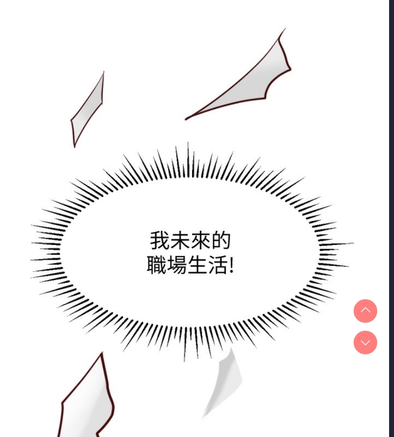鲁蛇社畜的金手指 第2话 第209页