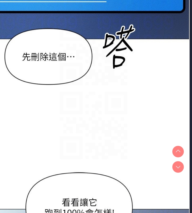 鲁蛇社畜的金手指 第2话 第21页