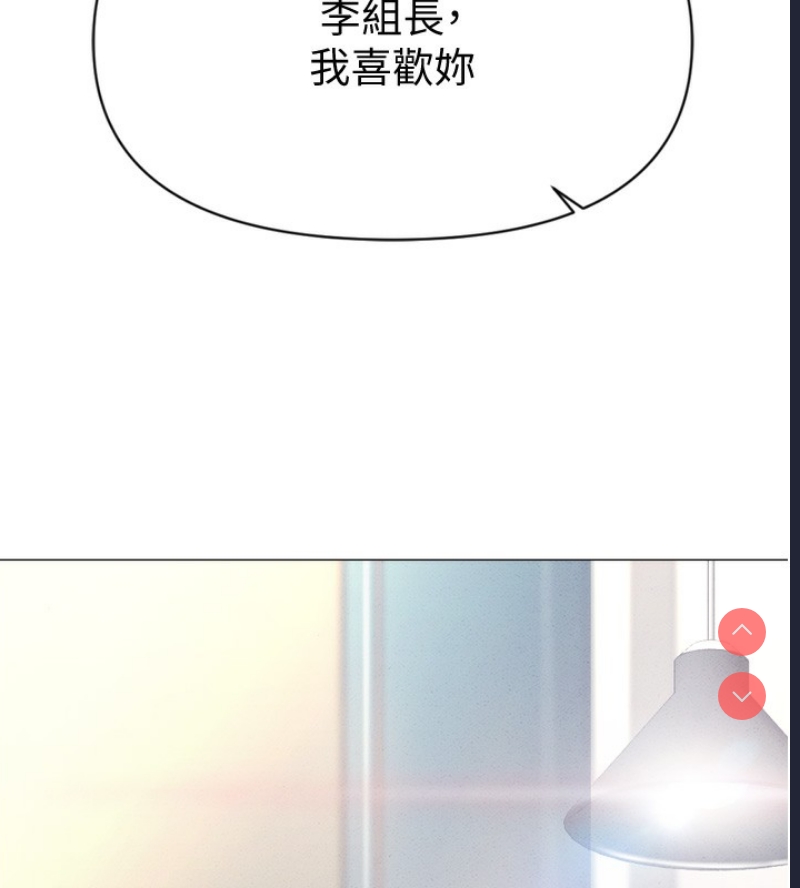 鲁蛇社畜的金手指 第2话 第215页