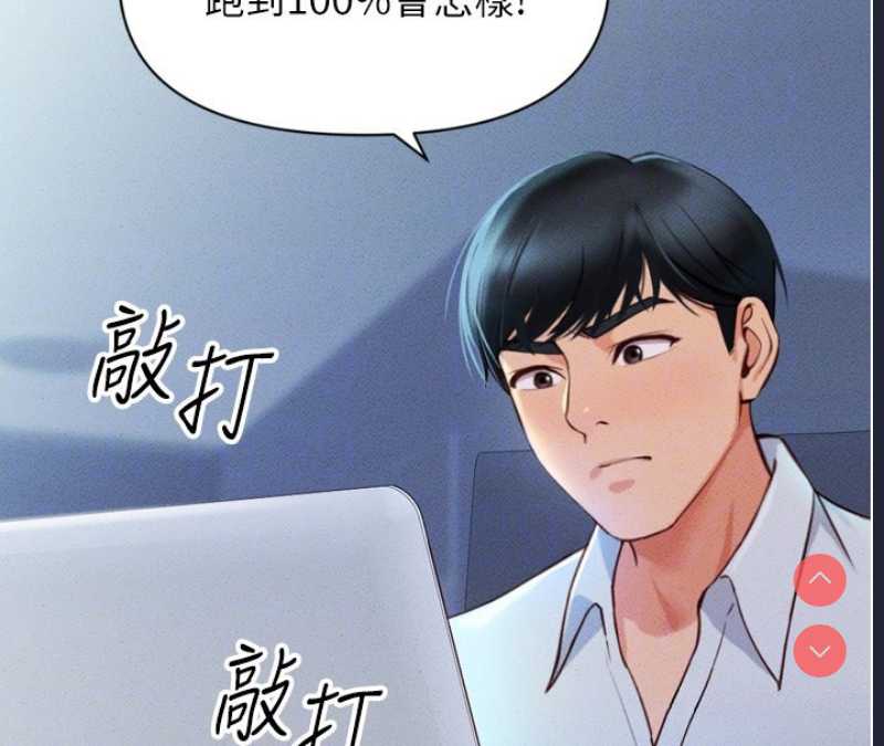 鲁蛇社畜的金手指 第2话 第22页