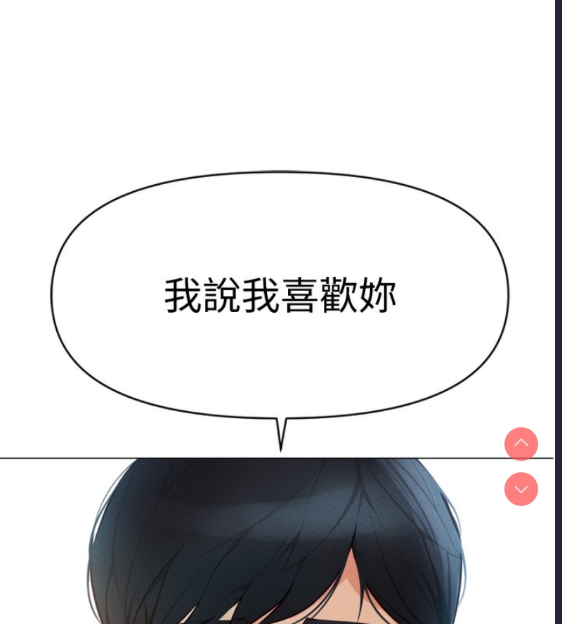鲁蛇社畜的金手指 第2话 第221页