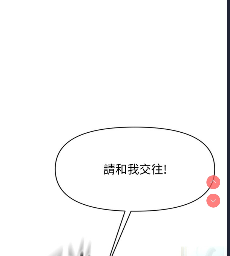 鲁蛇社畜的金手指 第2话 第224页