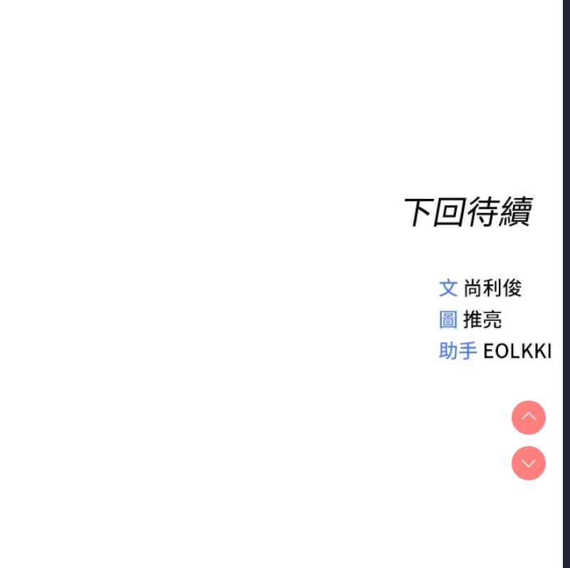 鲁蛇社畜的金手指 第2话 第229页