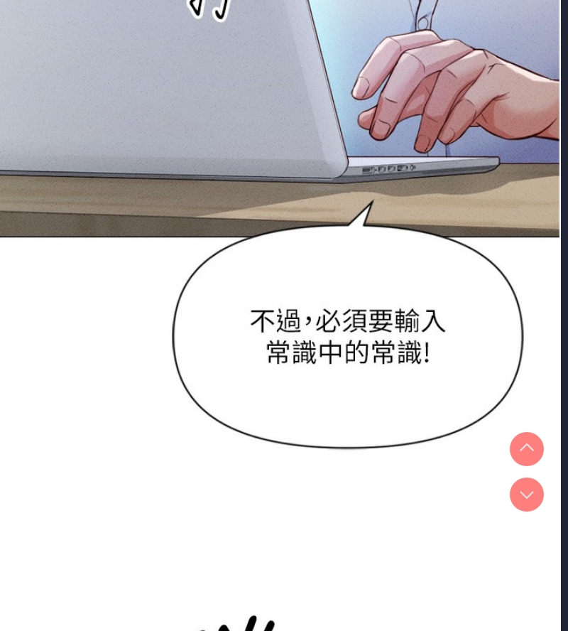 鲁蛇社畜的金手指 第2话 第23页