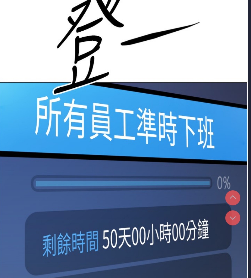 鲁蛇社畜的金手指 第2话 第24页