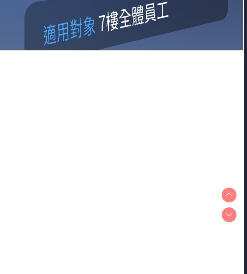 鲁蛇社畜的金手指 第2话 第25页