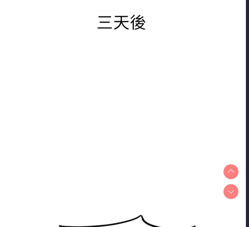 鲁蛇社畜的金手指 第2话 第26页