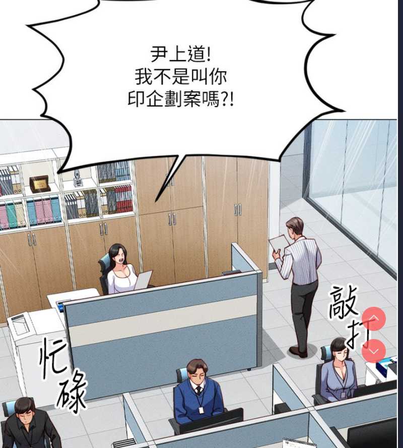 鲁蛇社畜的金手指 第2话 第27页