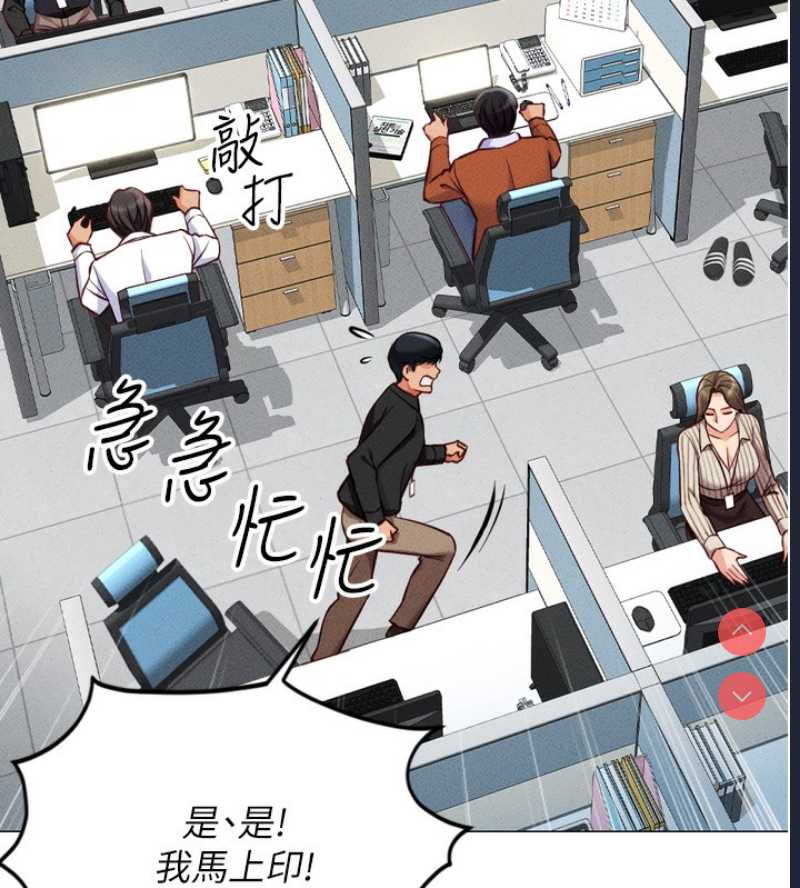鲁蛇社畜的金手指 第2话 第28页