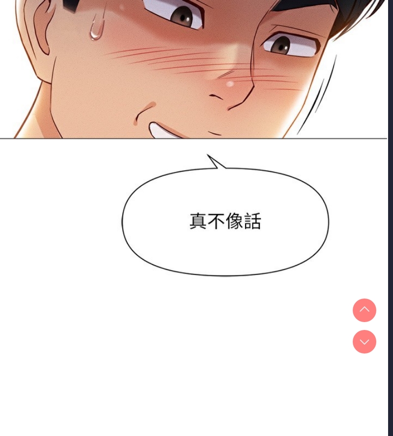 鲁蛇社畜的金手指 第2话 第3页