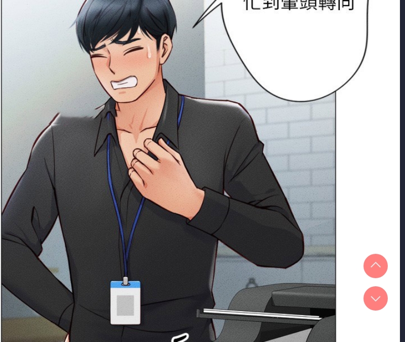 鲁蛇社畜的金手指 第2话 第30页