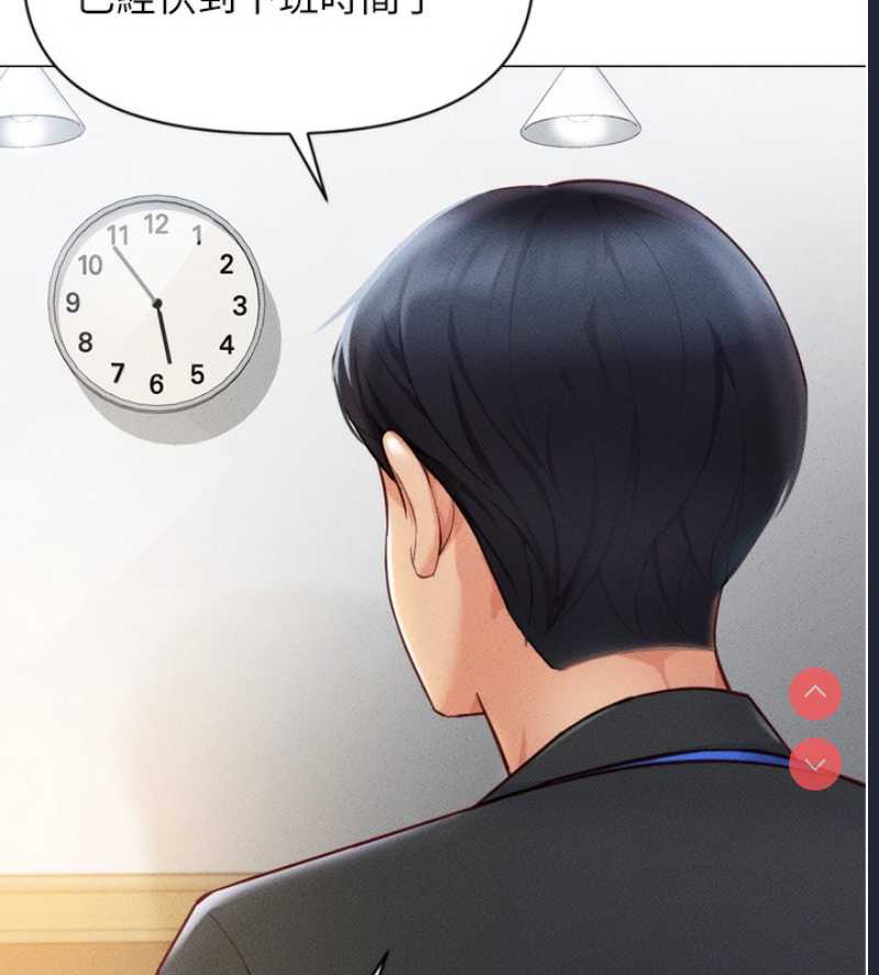 鲁蛇社畜的金手指 第2话 第32页