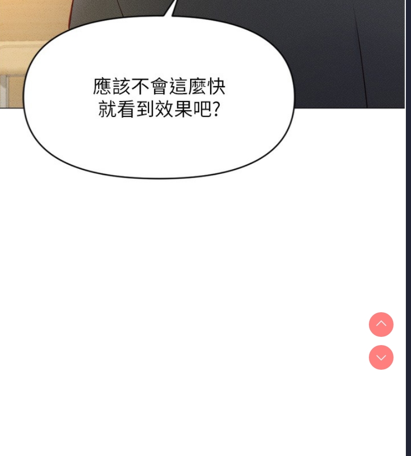 鲁蛇社畜的金手指 第2话 第33页