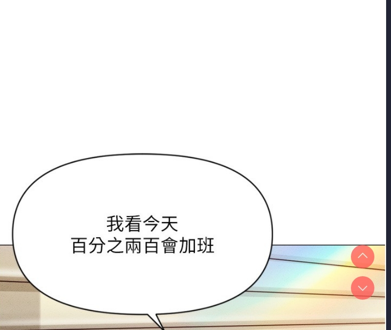 鲁蛇社畜的金手指 第2话 第34页