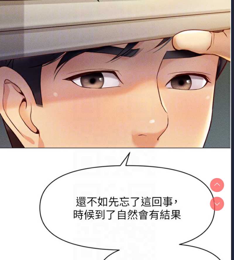 鲁蛇社畜的金手指 第2话 第35页