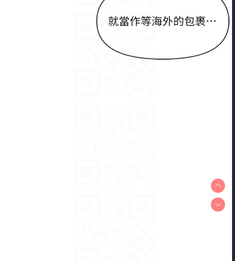 鲁蛇社畜的金手指 第2话 第36页