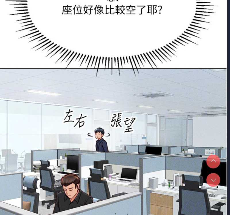 鲁蛇社畜的金手指 第2话 第38页