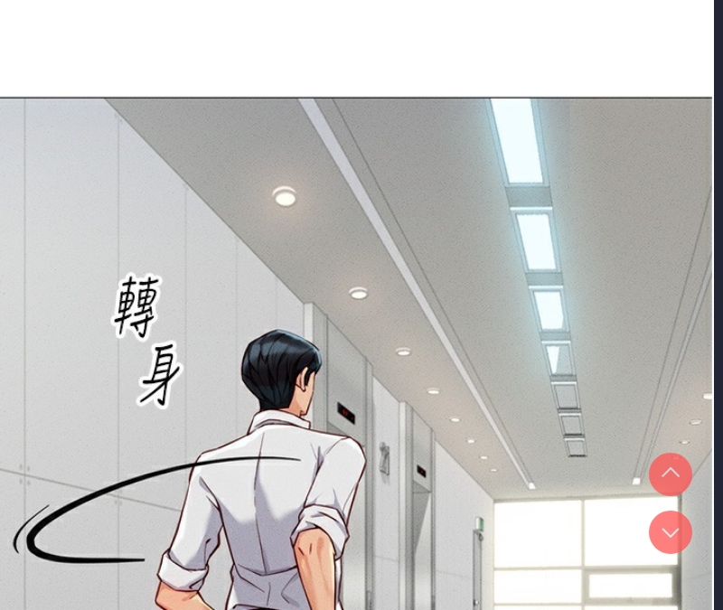 鲁蛇社畜的金手指 第2话 第4页