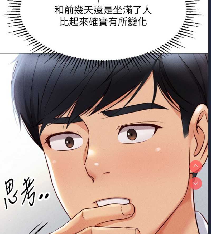 鲁蛇社畜的金手指 第2话 第40页