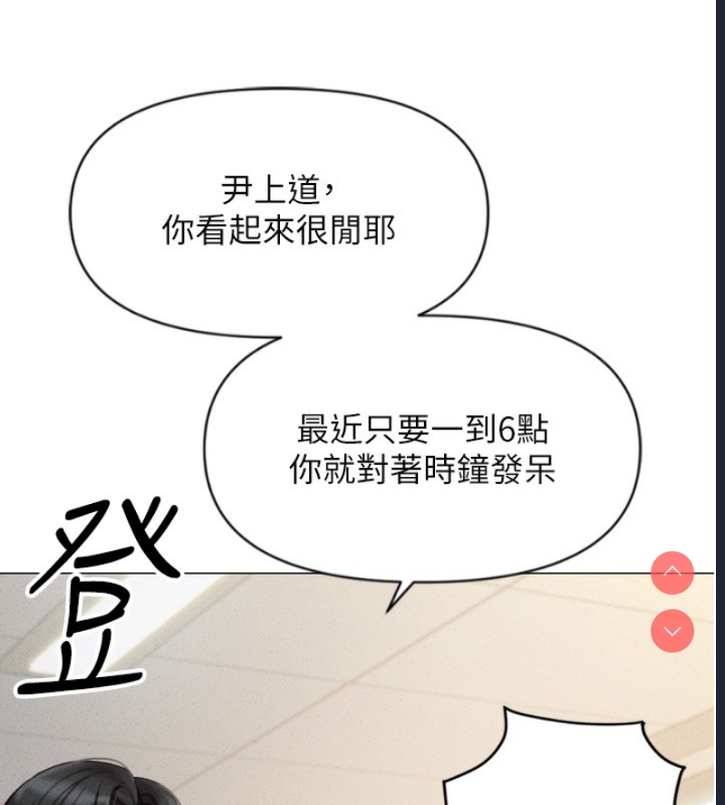 鲁蛇社畜的金手指 第2话 第42页