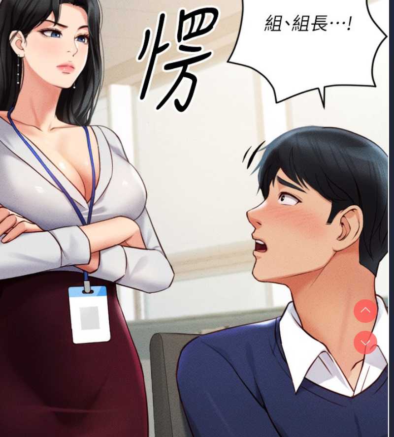 鲁蛇社畜的金手指 第2话 第43页