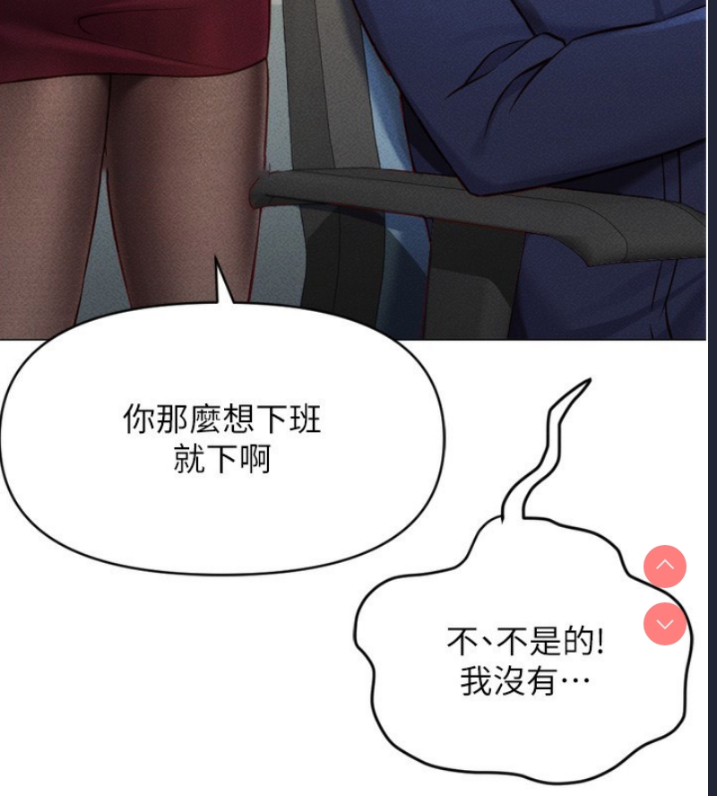 鲁蛇社畜的金手指 第2话 第44页