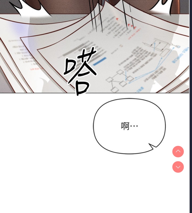 鲁蛇社畜的金手指 第2话 第48页