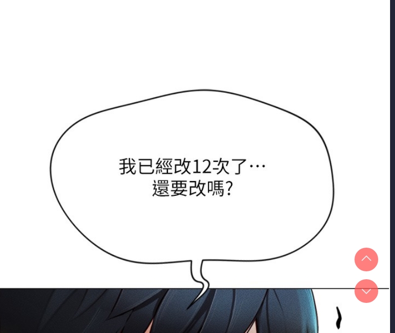 鲁蛇社畜的金手指 第2话 第49页