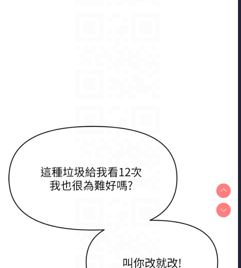 鲁蛇社畜的金手指 第2话 第51页