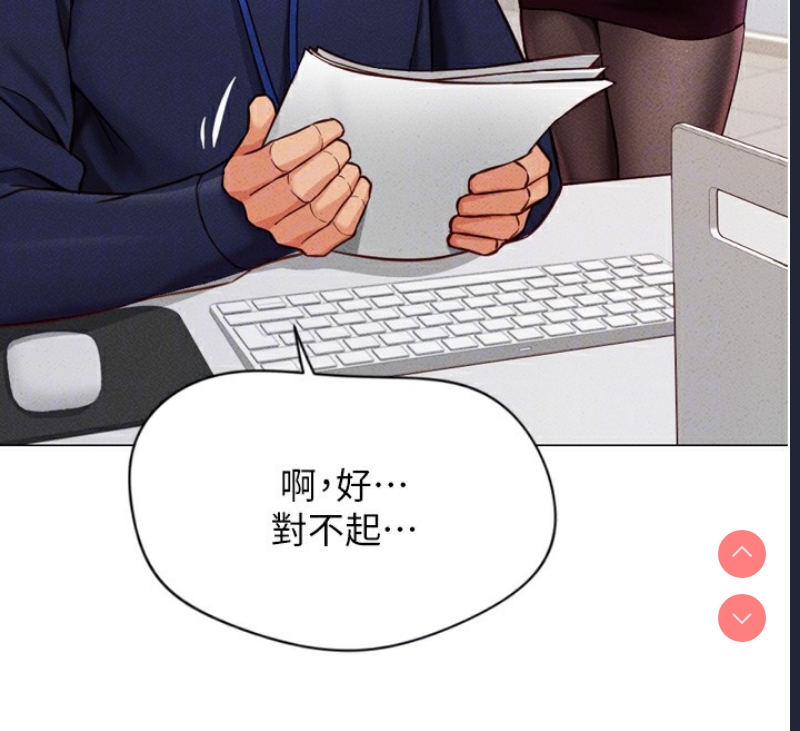 鲁蛇社畜的金手指 第2话 第53页