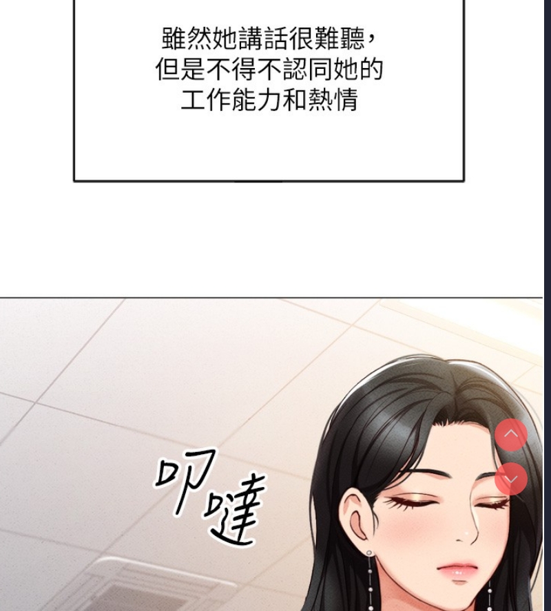 鲁蛇社畜的金手指 第2话 第55页
