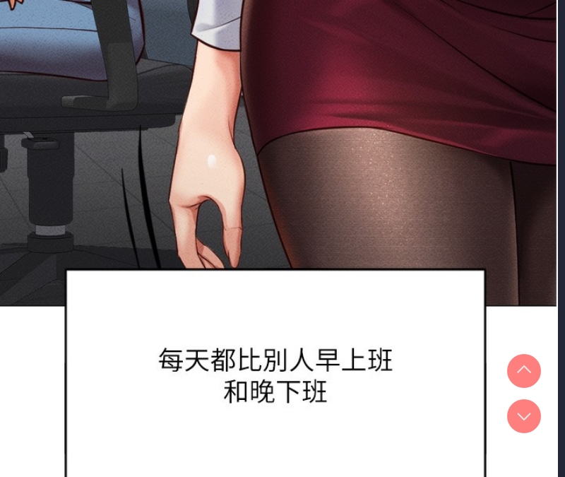 鲁蛇社畜的金手指 第2话 第57页