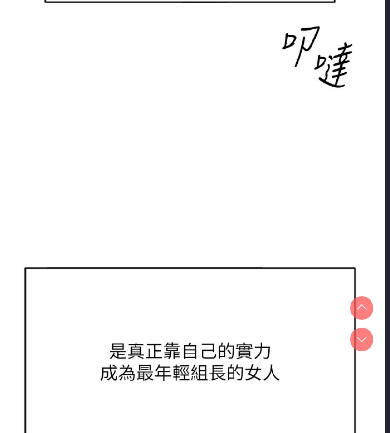 鲁蛇社畜的金手指 第2话 第58页