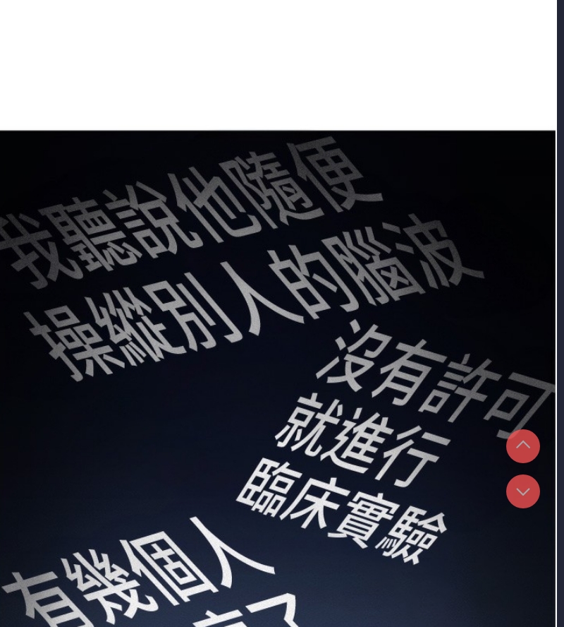 鲁蛇社畜的金手指 第2话 第6页