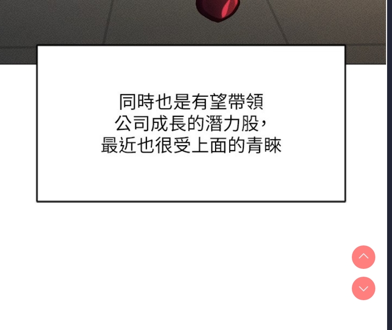 鲁蛇社畜的金手指 第2话 第61页