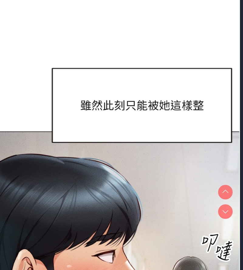 鲁蛇社畜的金手指 第2话 第62页
