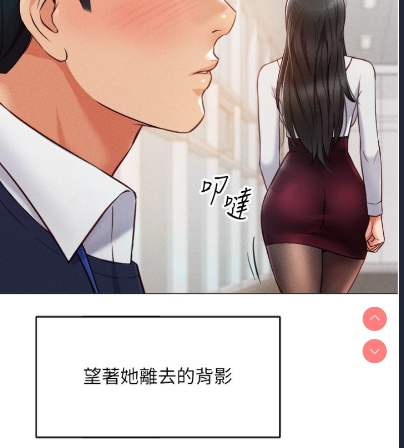 鲁蛇社畜的金手指 第2话 第63页