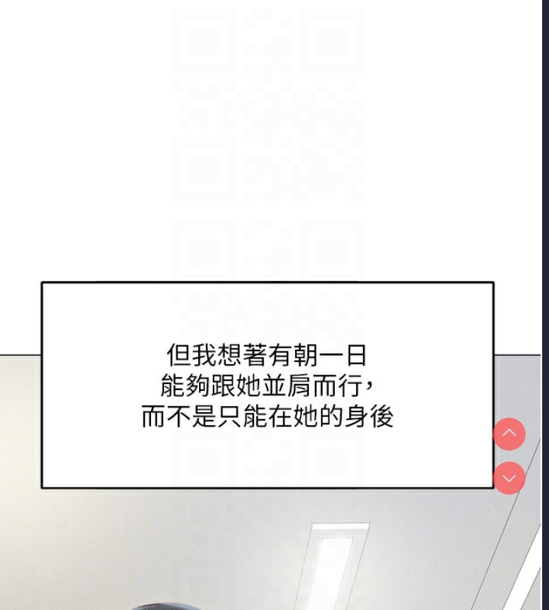 鲁蛇社畜的金手指 第2话 第64页