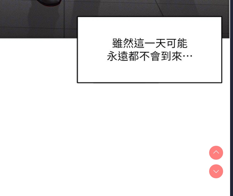 鲁蛇社畜的金手指 第2话 第67页