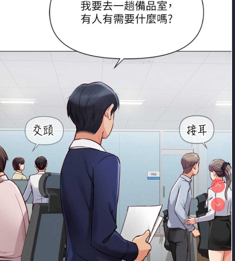 鲁蛇社畜的金手指 第2话 第69页