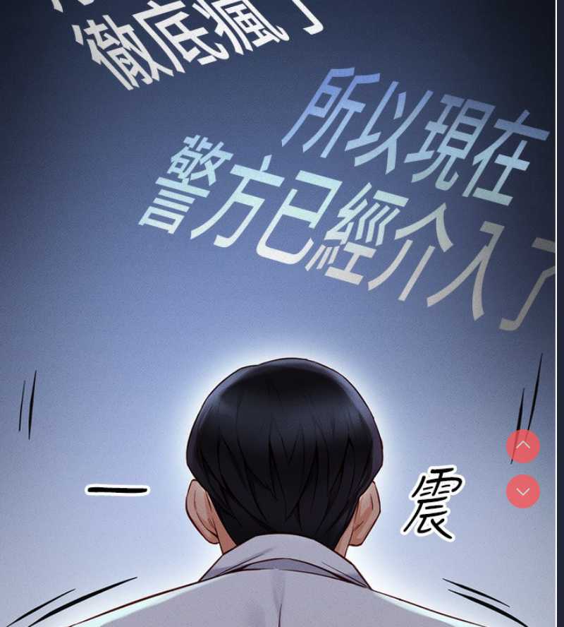 鲁蛇社畜的金手指 第2话 第7页
