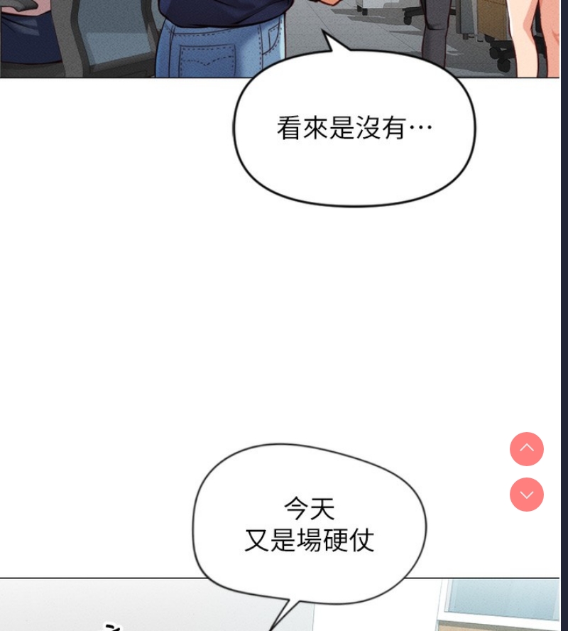 鲁蛇社畜的金手指 第2话 第70页