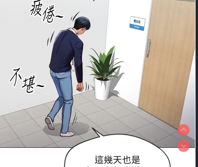 鲁蛇社畜的金手指 第2话 第71页