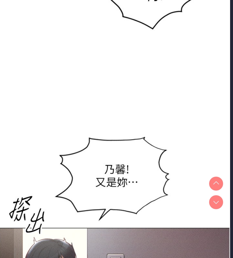 鲁蛇社畜的金手指 第2话 第74页