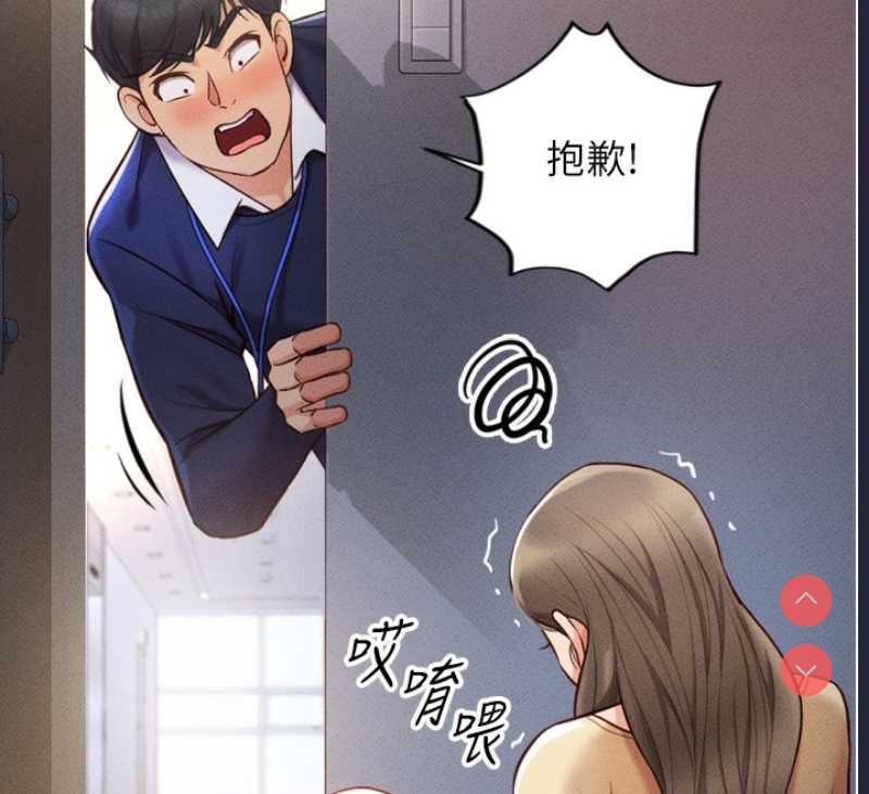 鲁蛇社畜的金手指 第2话 第75页