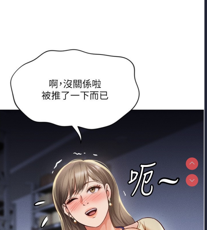 鲁蛇社畜的金手指 第2话 第77页