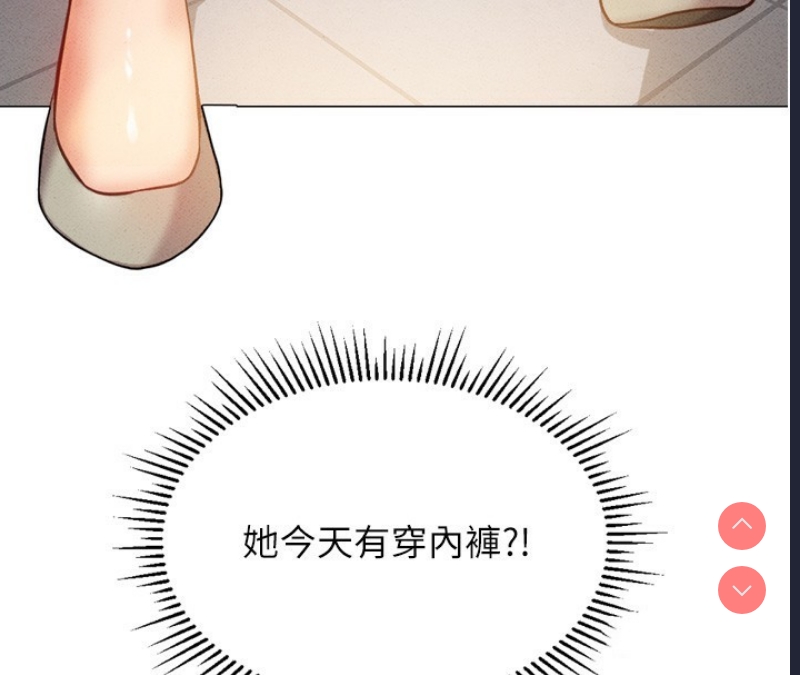 鲁蛇社畜的金手指 第2话 第79页