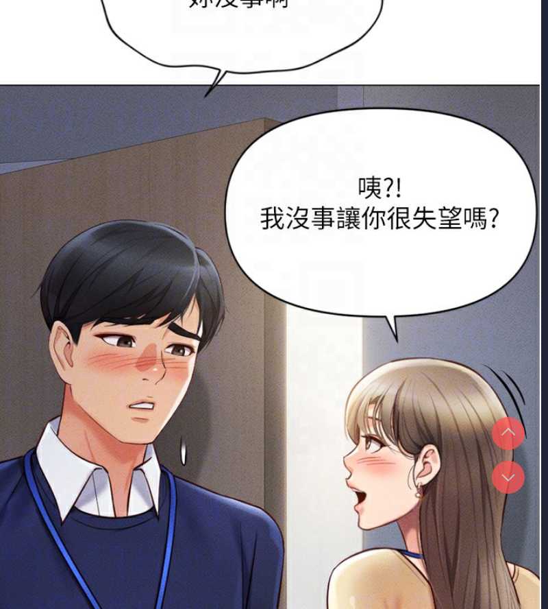 鲁蛇社畜的金手指 第2话 第82页