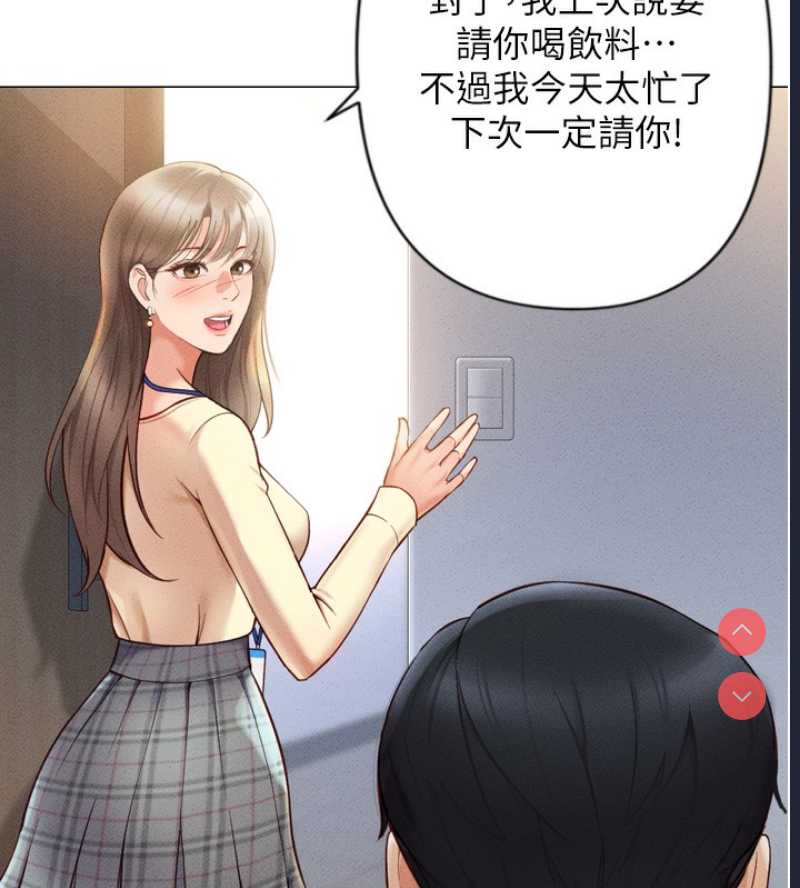 鲁蛇社畜的金手指 第2话 第85页